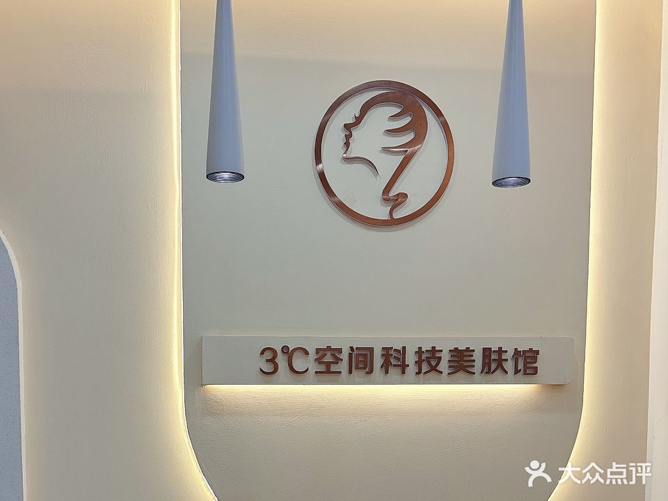 湘亦美美容院