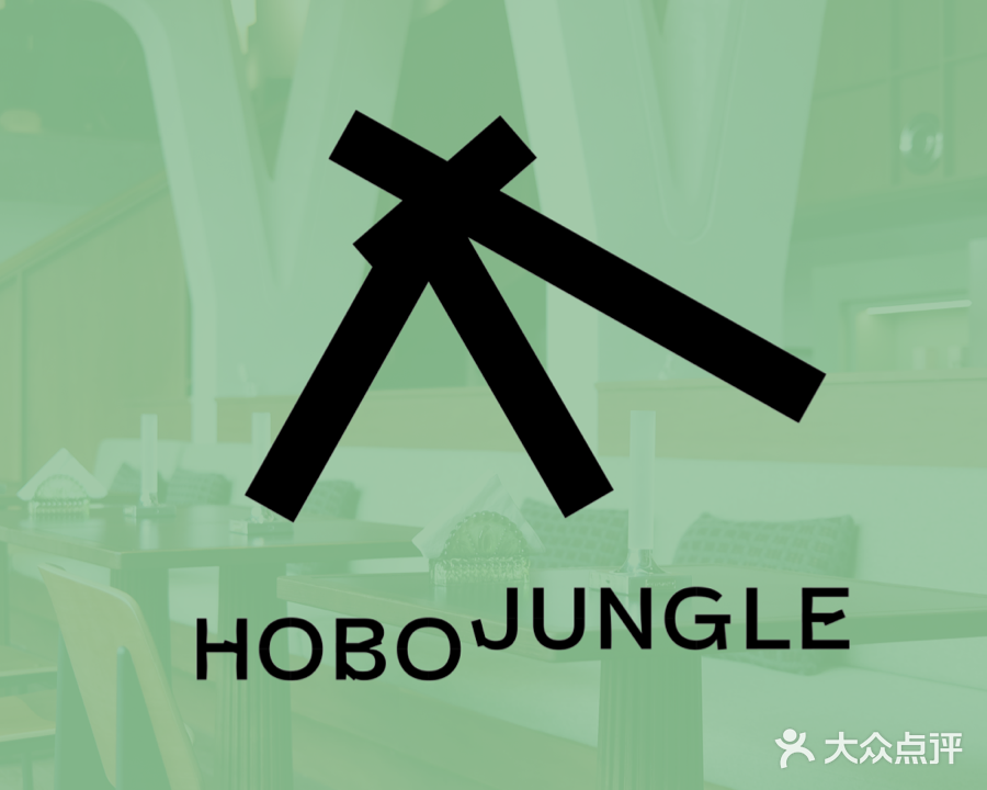 Hobo Jungle