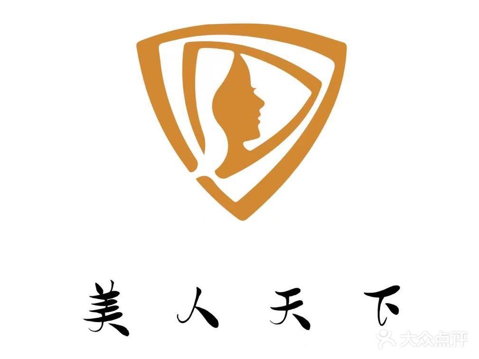 美人天下生活馆