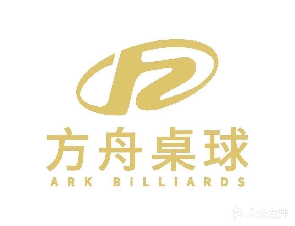 方舟电竞桌球(南京路店)
