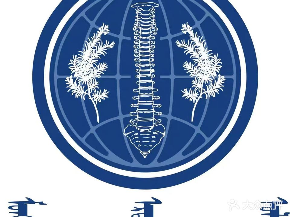 蒙祖铁腰(嘉成嘉园店)