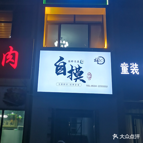 东风棋牌台球娱乐