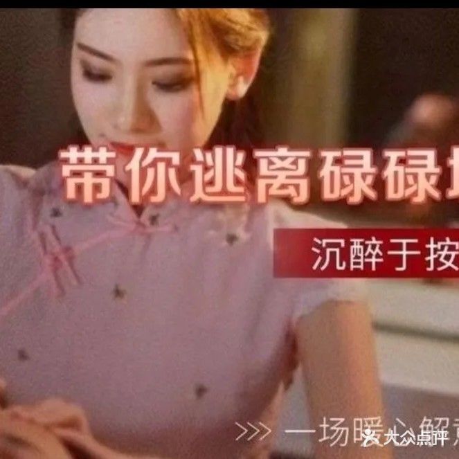暮色风情养生SPA馆(远大购物中心店)