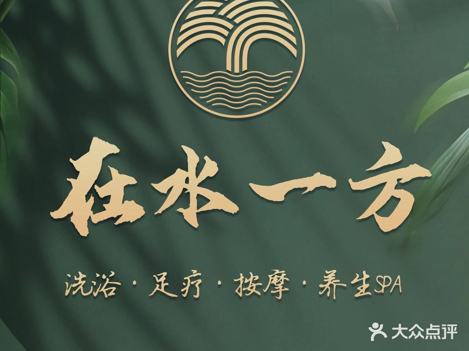 在水一方会所(晟美宾馆店)