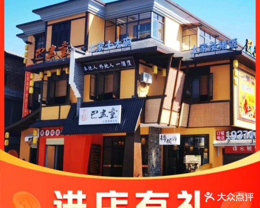 巴蛊童烤全羊