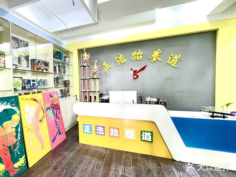 正浩跆拳道(清潭店)