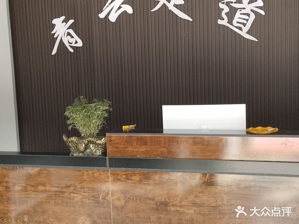 青云足道休闲会馆