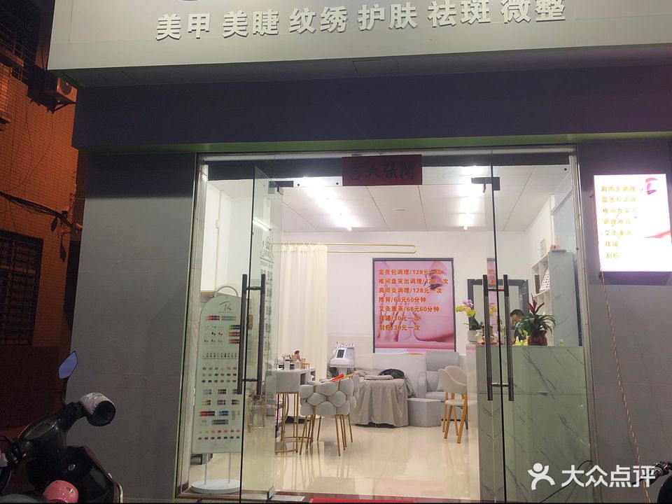 屿·你美甲美睫(绿村二路店)