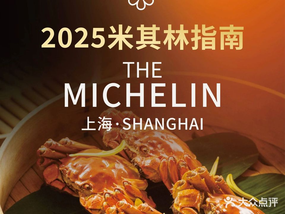 成隆行·蟹王府(九江路店)