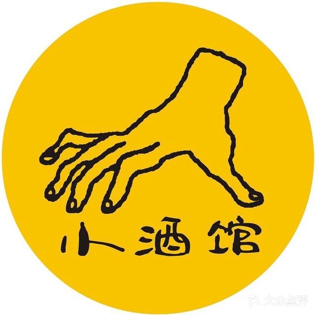 小酒馆(玉林西路店)