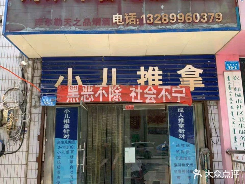 刘跃印盲人推拿