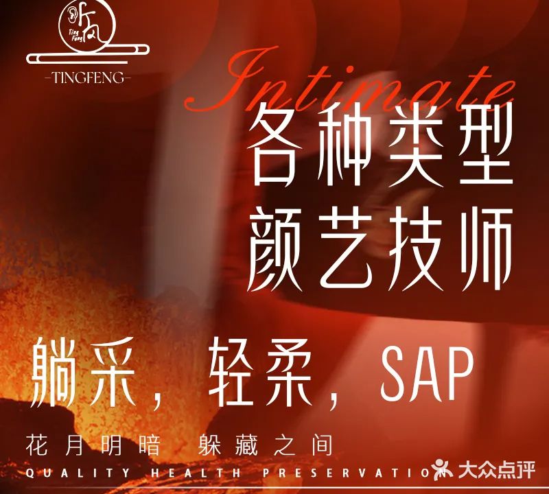 听风·躺式采耳·轻柔·SPA馆(领事馆路店)
