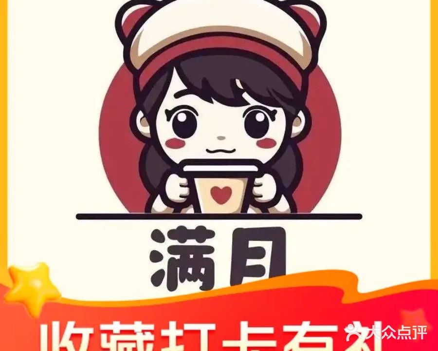 满月甜水面砂锅土豆粉