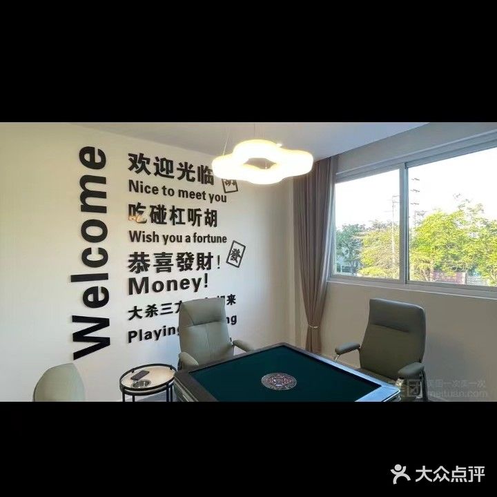 明珠棋牌娱乐