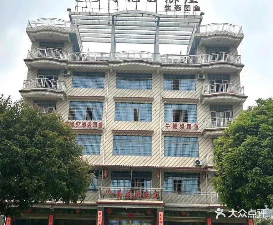 荷花圆农庄
