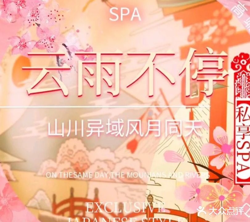 满园春色·少女互动情景SPA