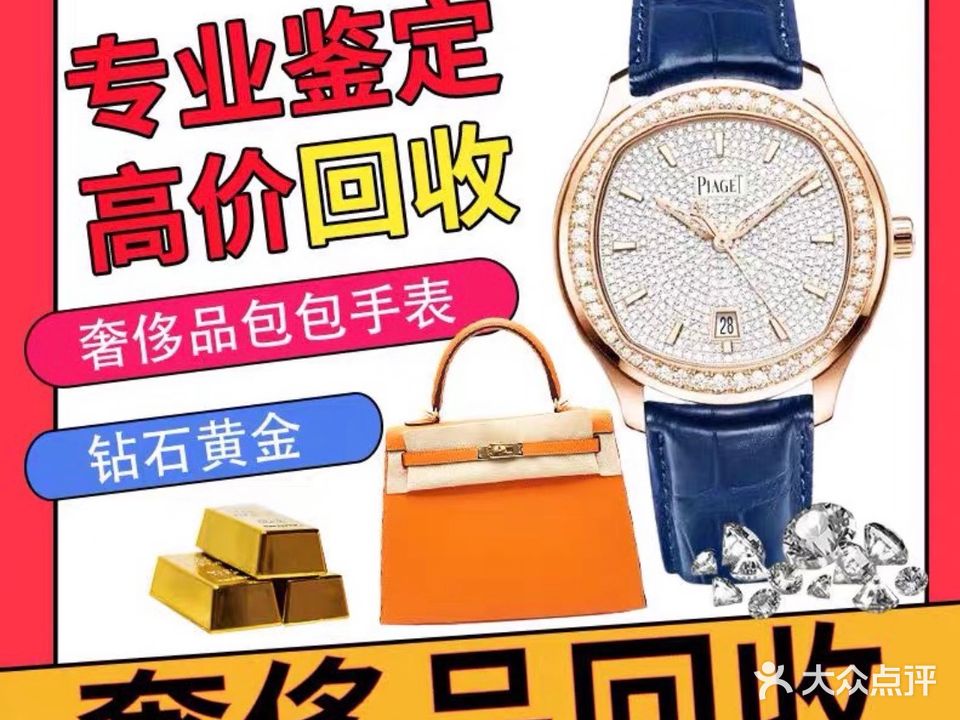 奢汇坊·高价回收奢侈品名包(名品中古店)