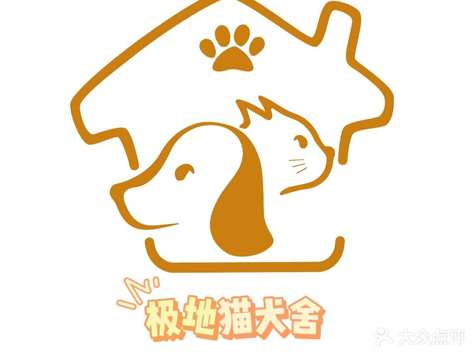 极地猫犬舍