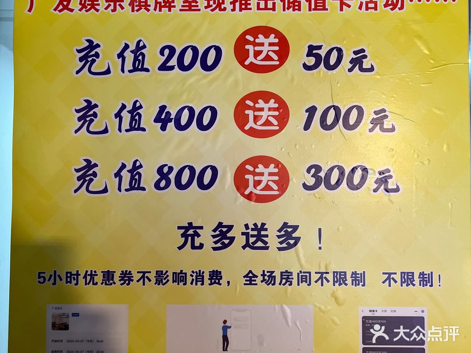 广发娱乐