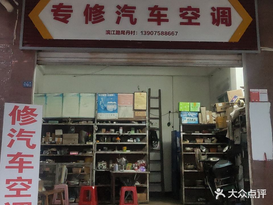 广州汽车空调
