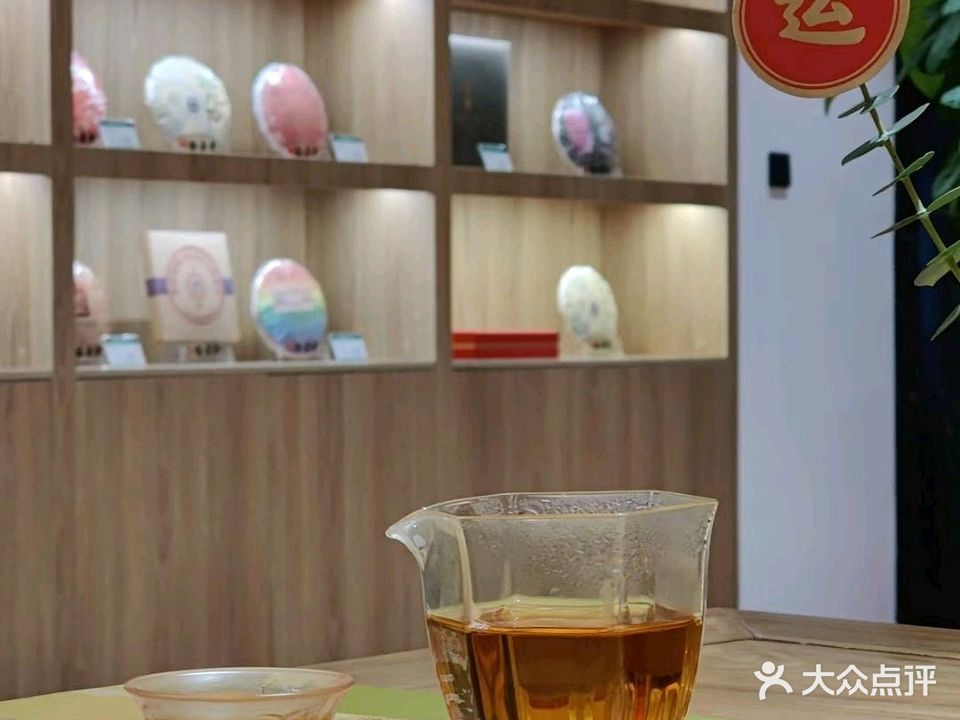 茗园茶餐厅(梅相靖大师白茶洛阳店)