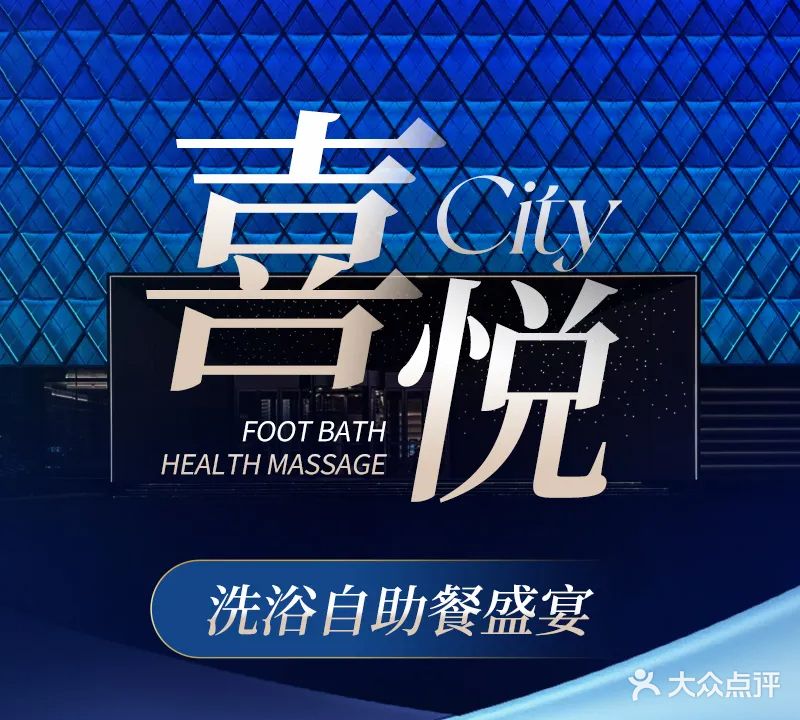 喜悦