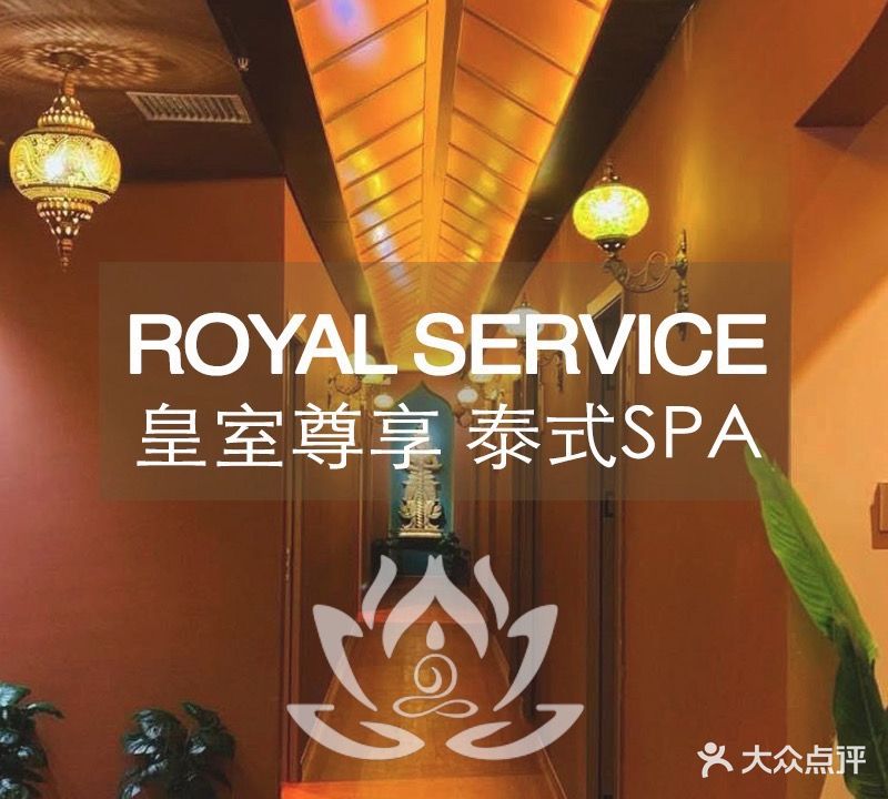 泰悦·泰式按摩SPA连锁品牌(拱北总店)