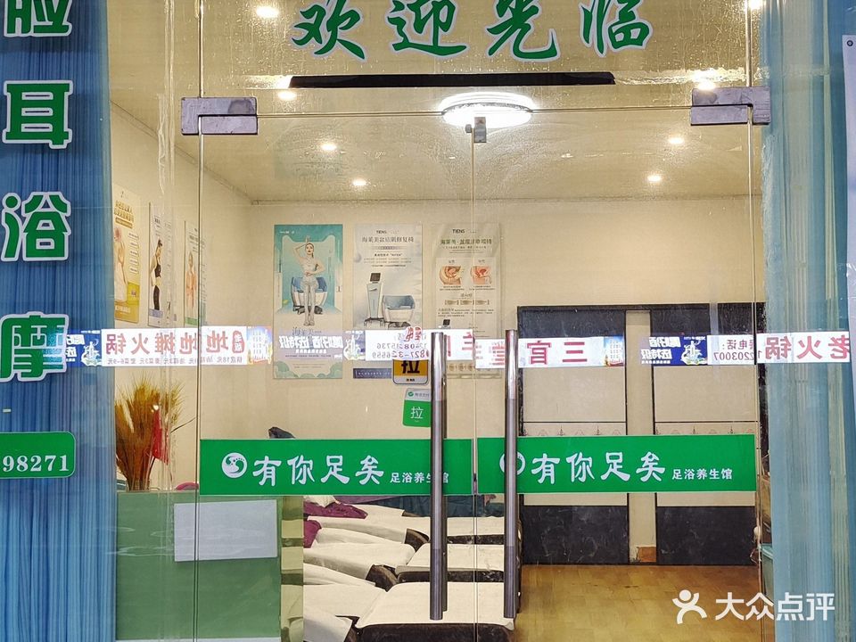 有你足矣(南池南路店)