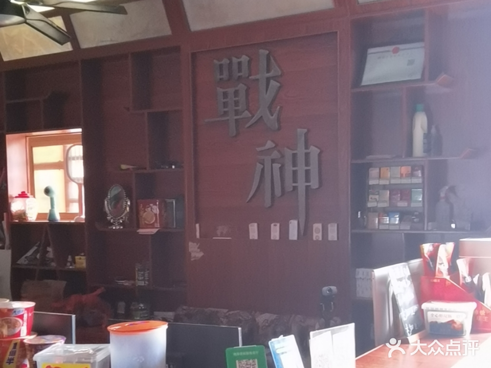 战神网咖(会文店)