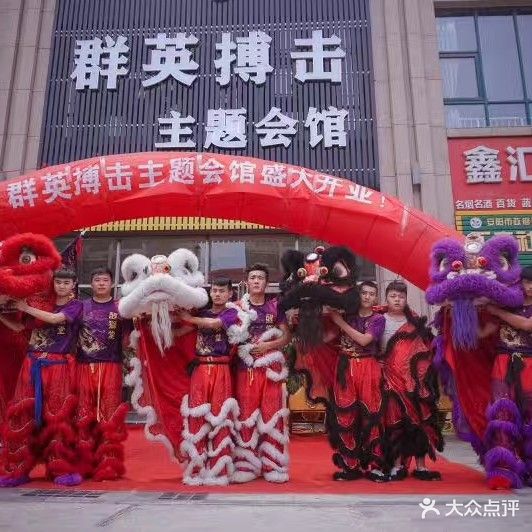 群英搏击