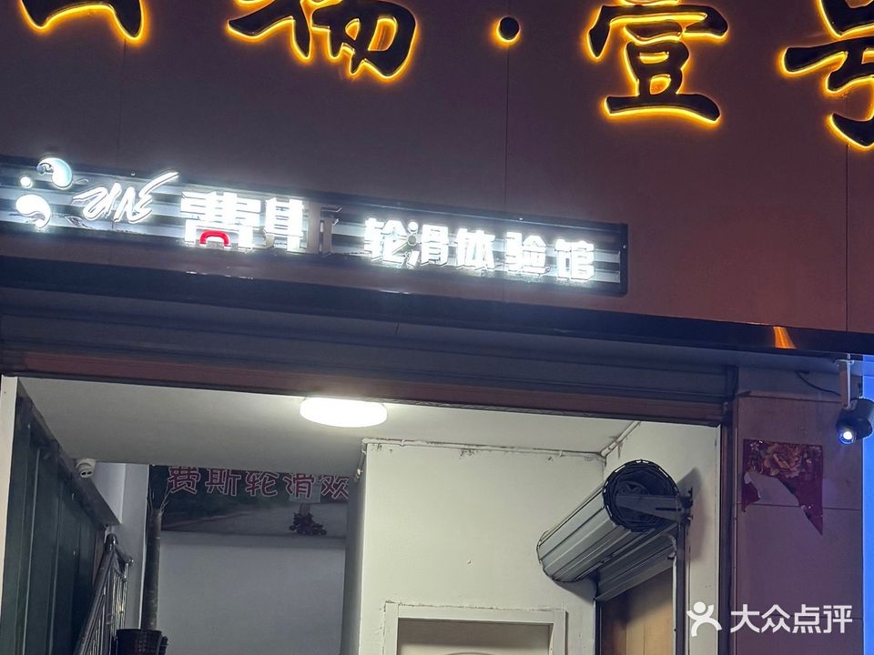 云端壹号台球俱乐部