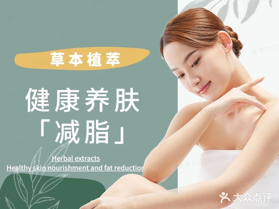 伊派丽健康减肥