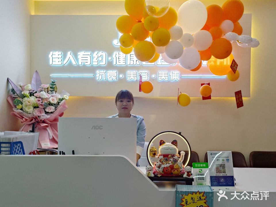 佳人有约·健康管理养生会所(吉首天虹购物中心店)