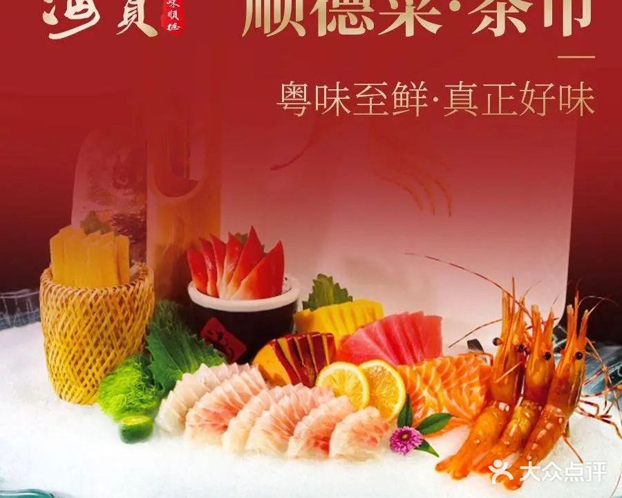海员(禅城店)