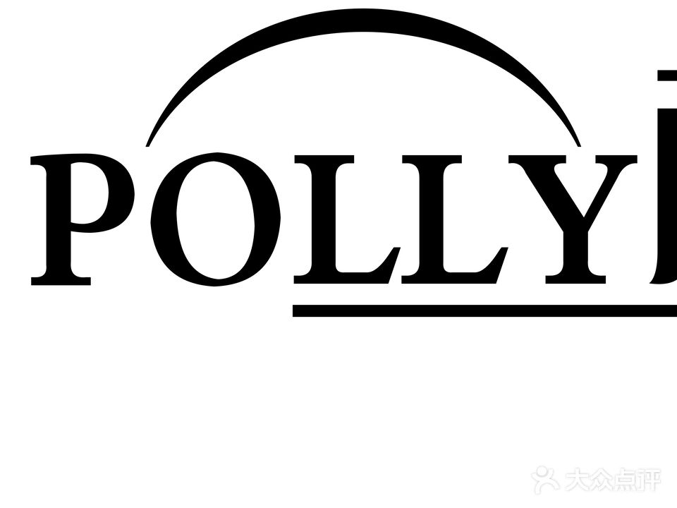 POLLY柏丽美容养生馆
