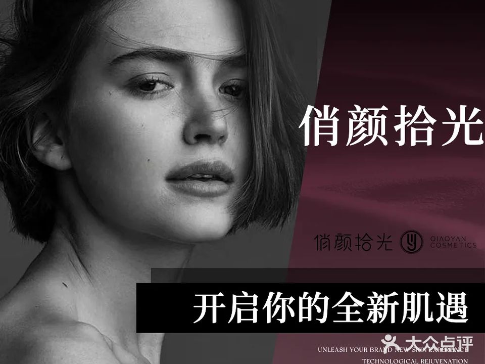 俏颜拾光进口美妆(金地MALL店)