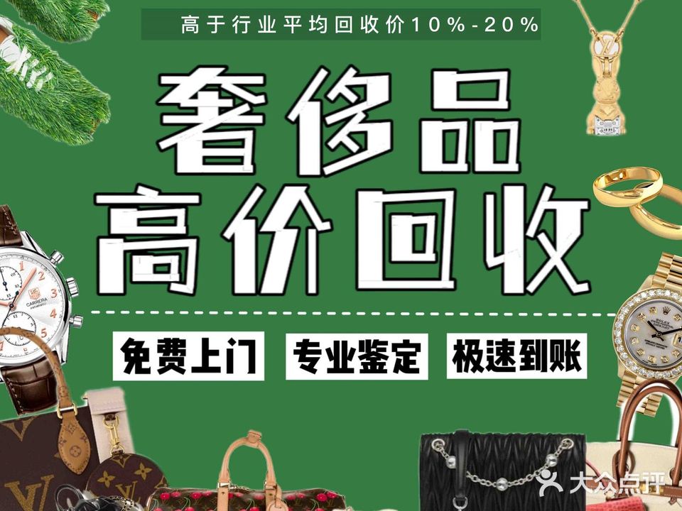 Kitty Luxury凯蒂奢侈品店(成华店)