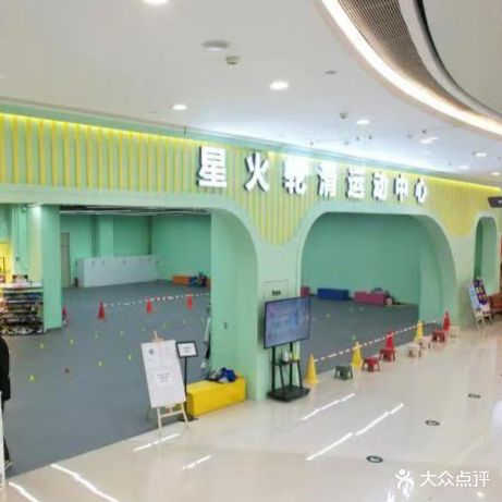 星火轮滑运动中心