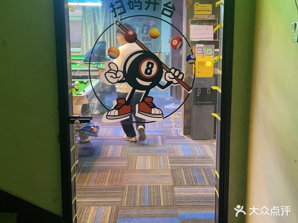 悟空台球棋牌俱乐部24小时