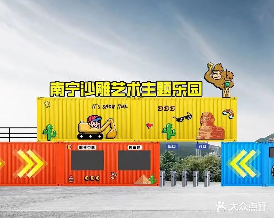 南宁沙雕艺术主题乐园