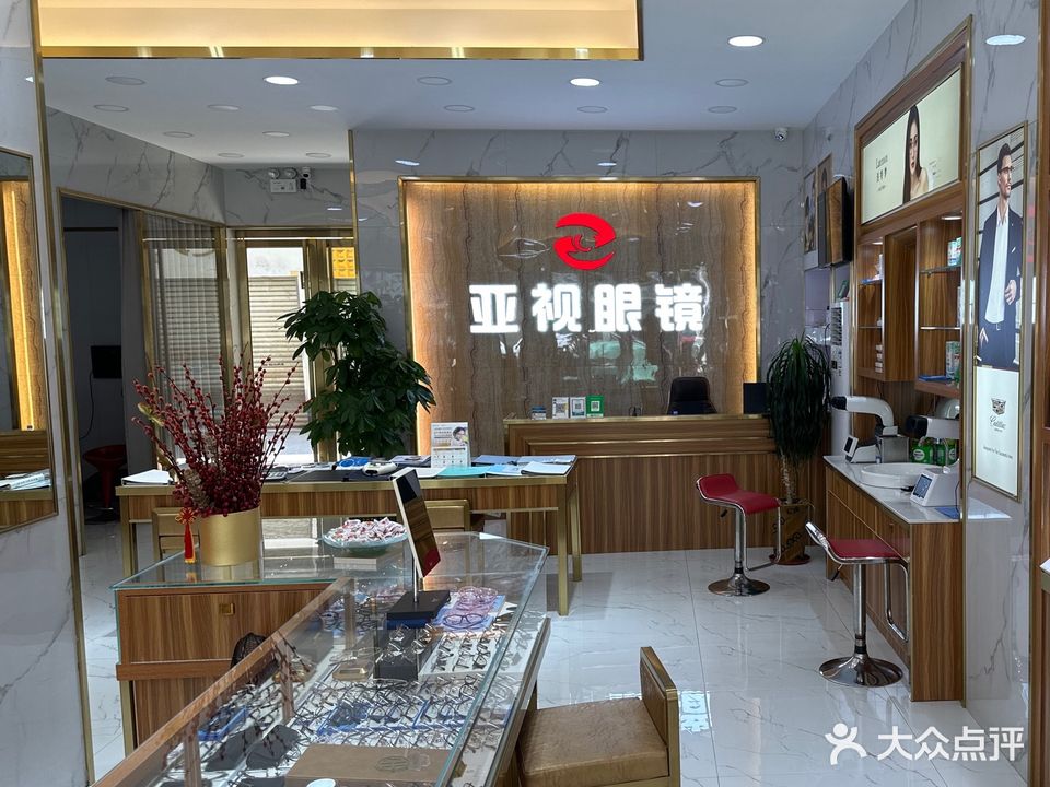 亚视眼镜(石碣总店)