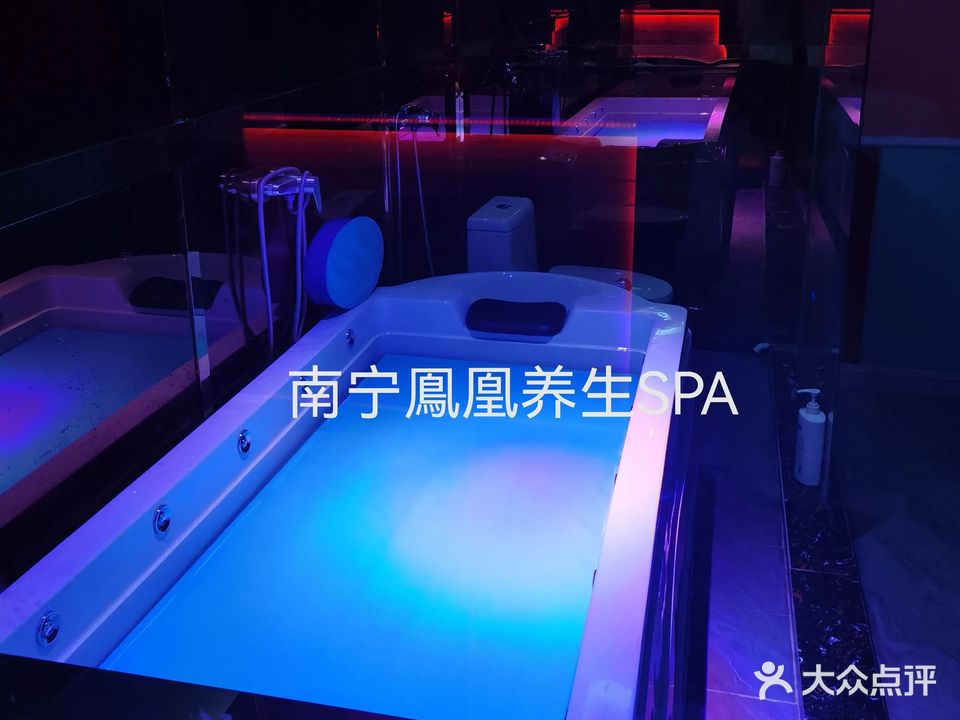 凤凰养生·按摩·SPA·泡澡