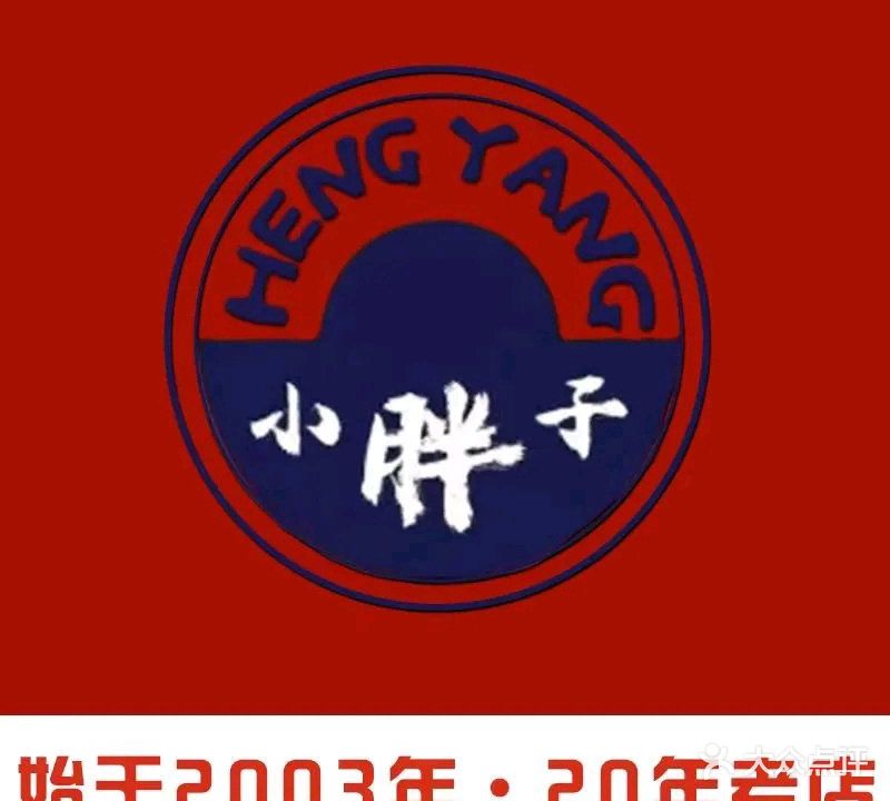小胖子夜市(长丰店)