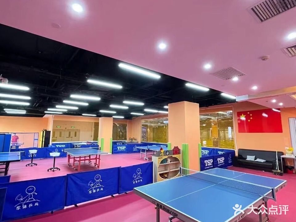 东体乒乓俱乐部