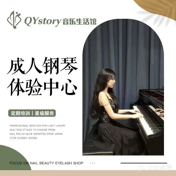 QYstory音乐生活馆(五象航洋店)