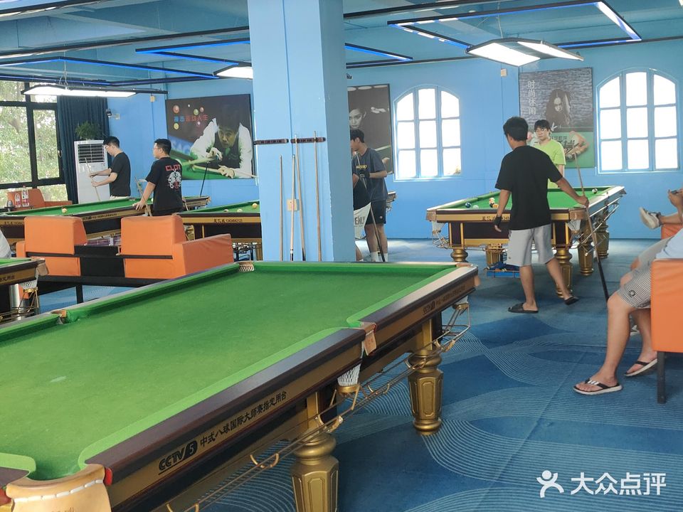 清雅居棋牌桌球