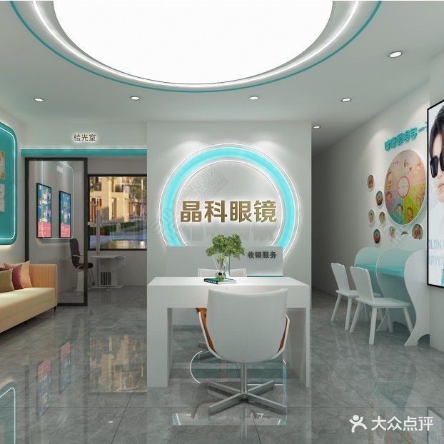 晶科眼镜(彩蝶家园店)