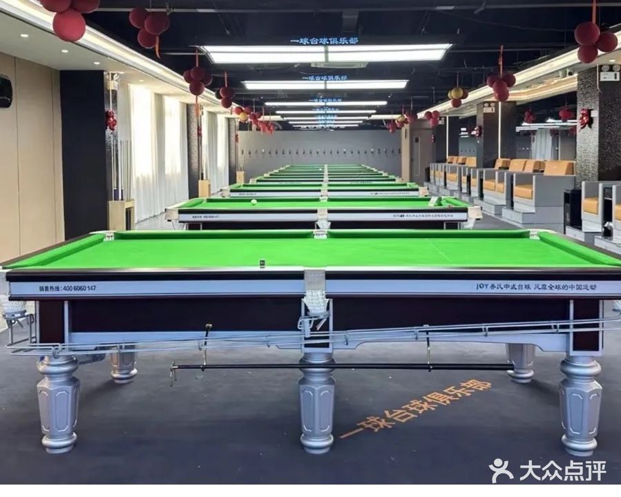一球台球俱乐部(迎龙店)