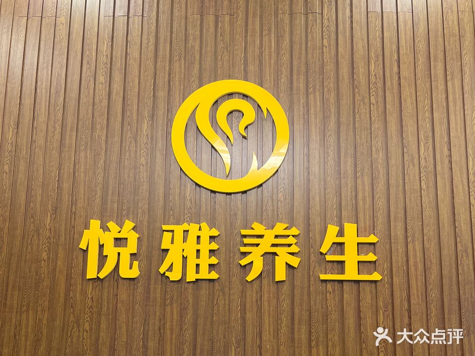 悦雅耳道(濠江店)