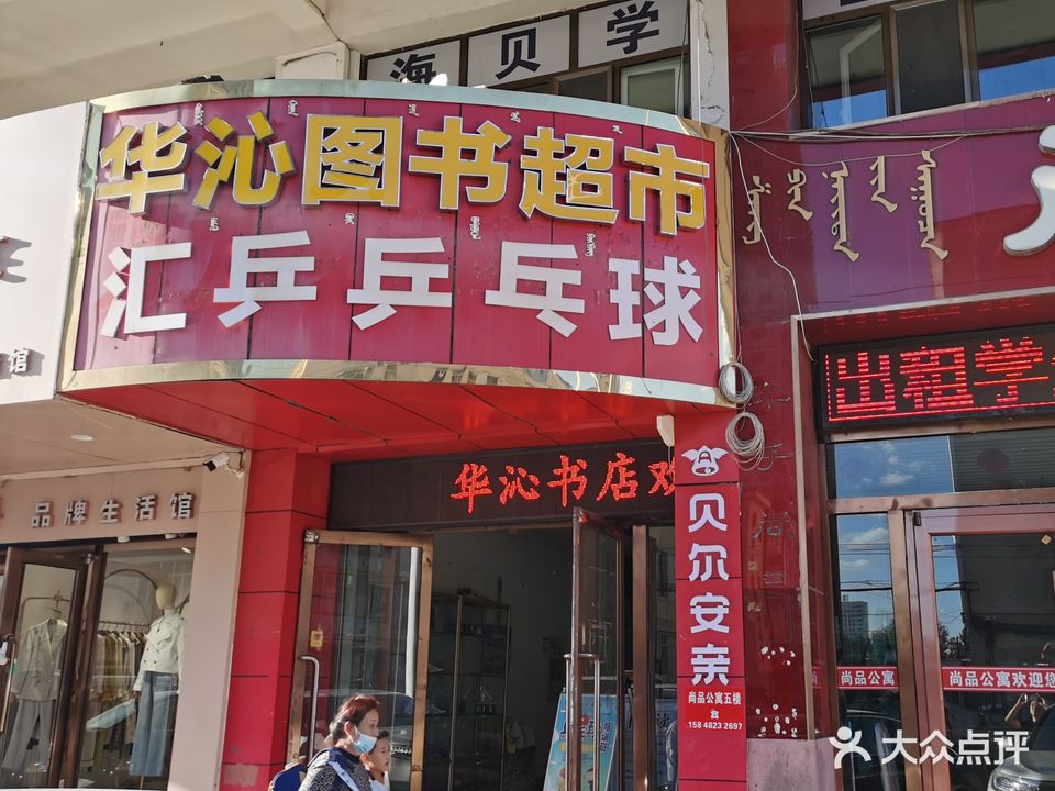 汇乒乒乓球
